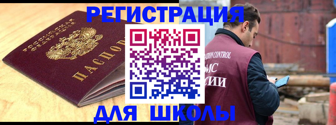 прописка ребенка в Заволжье