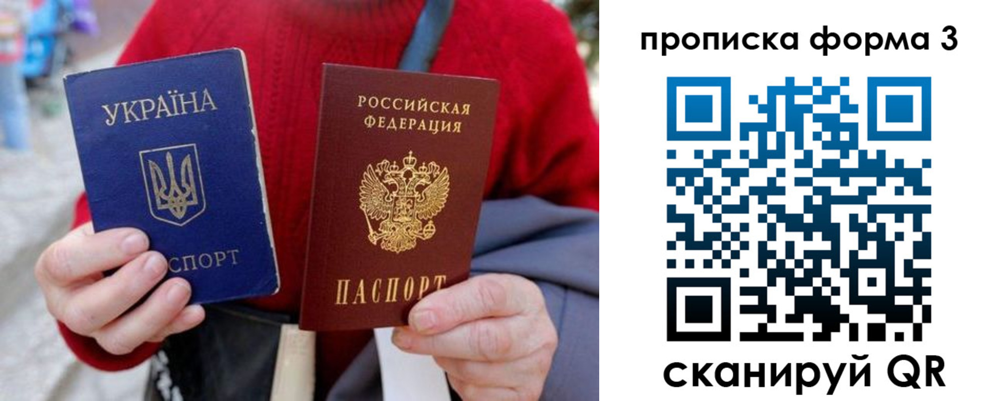 прописка в Заволжье