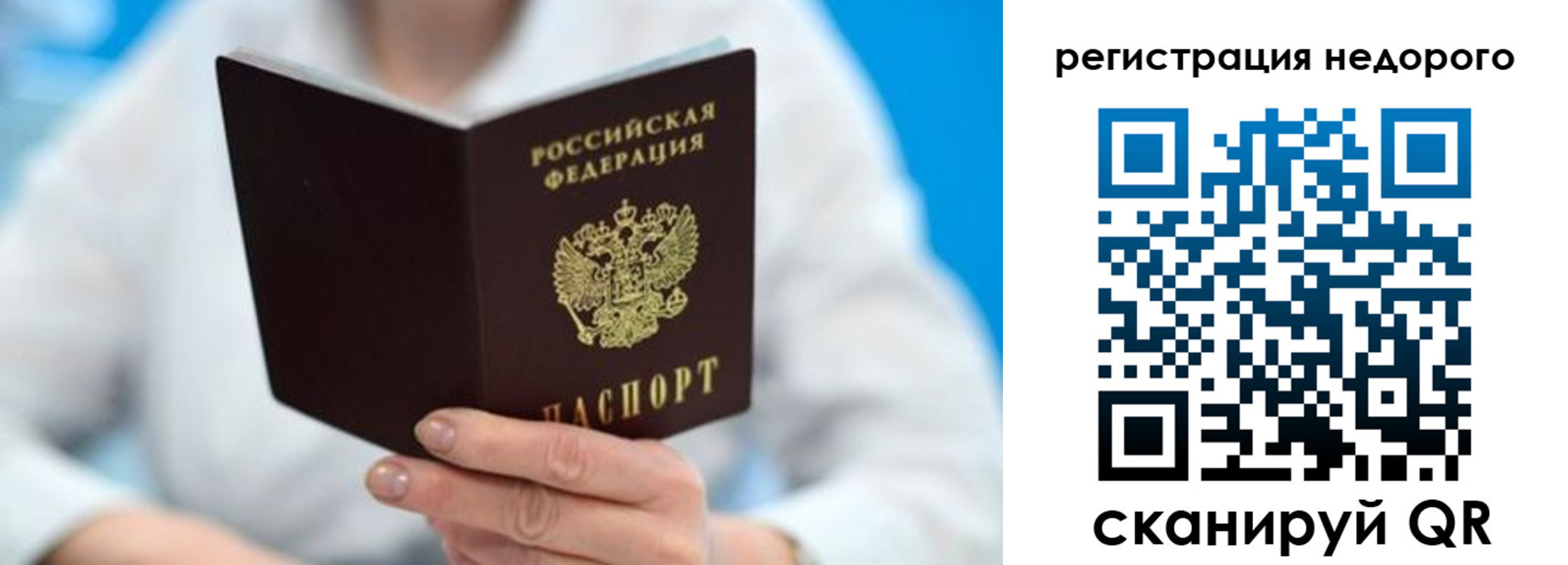 регистрация для школы в Заволжье