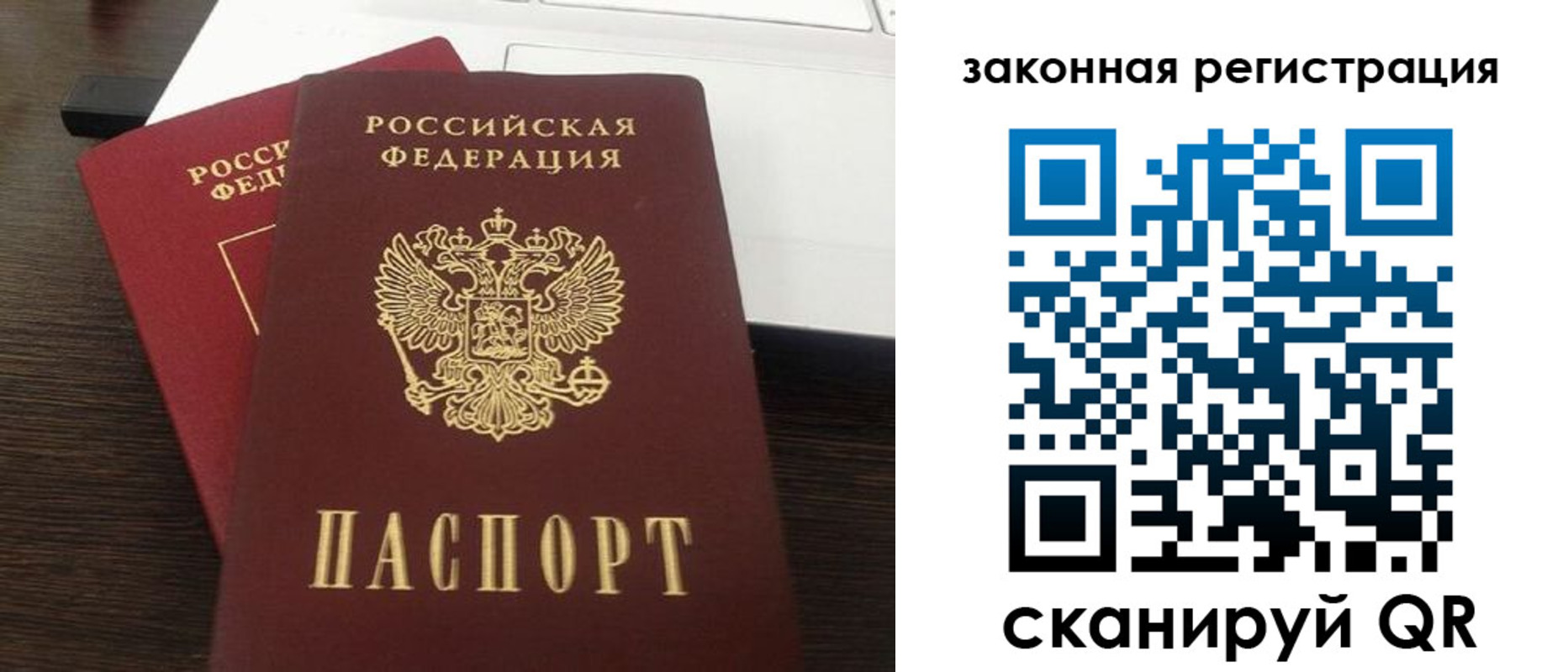 прописка ребенка в Заволжье