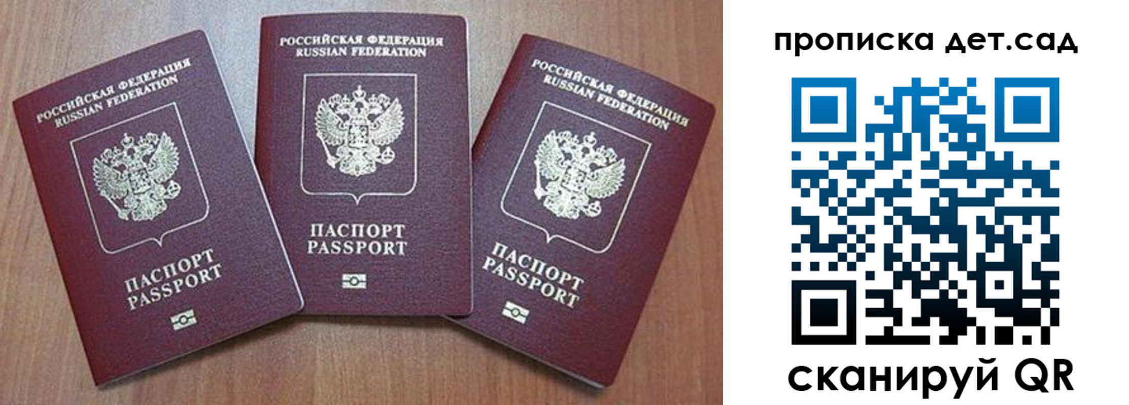 регистрация в Заволжье