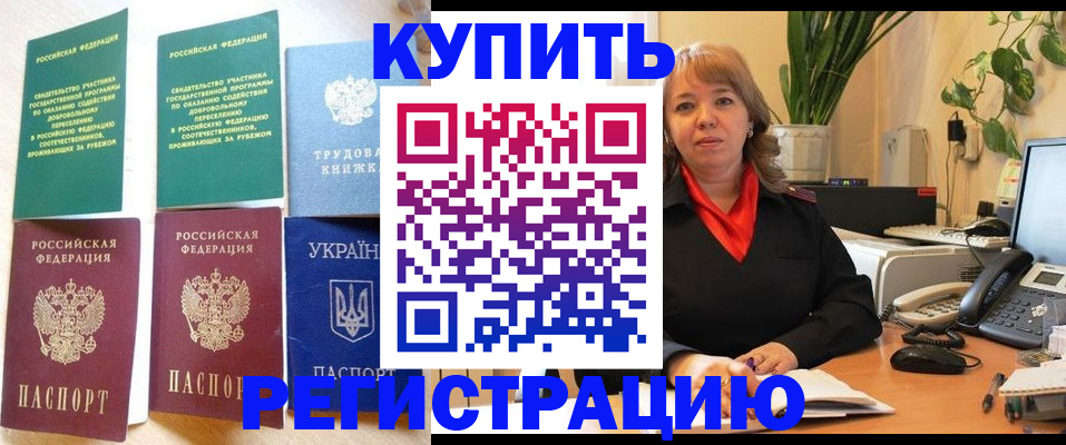 временная регистрация в квартире в Заволжье