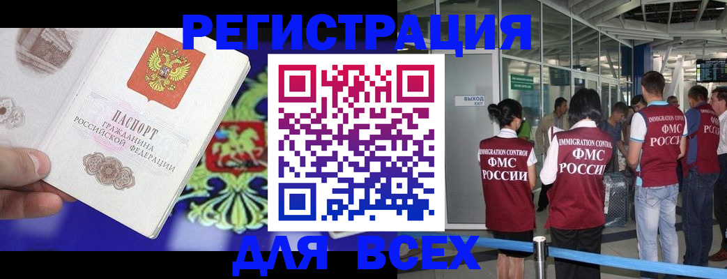 прописка поиск в Заволжье