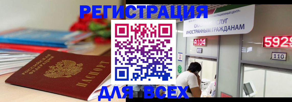 временная регистрация надежно в Заволжье