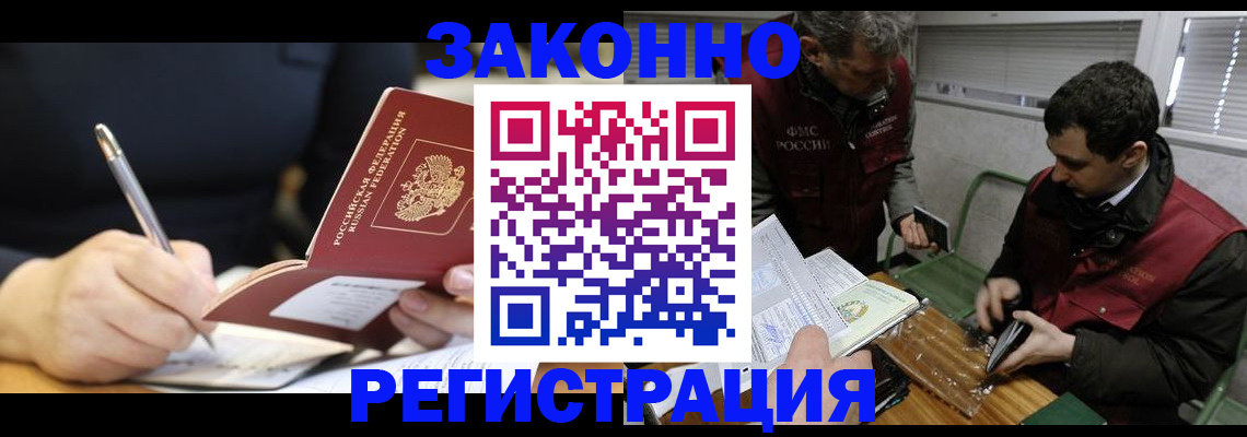 временная регистрация адрес в Заволжье