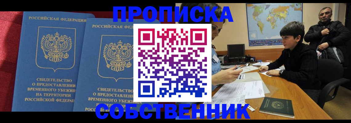 временная регистрация госуслуги в Заволжье