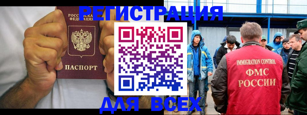 прописка для военкомата в Заволжье