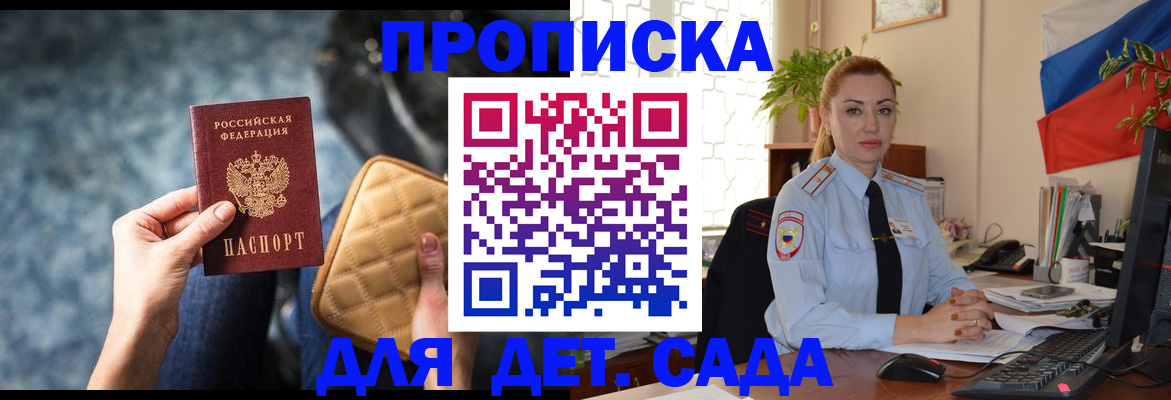 временная регистрация законно в Заволжье